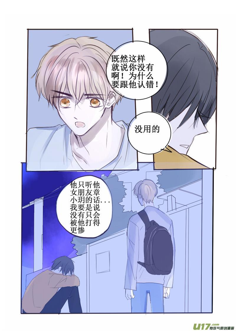 无法销毁的过去-第59话