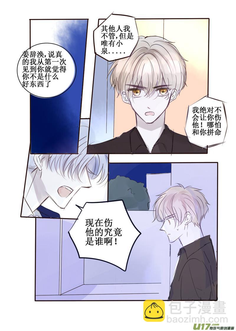 无法销毁的过去-第59话