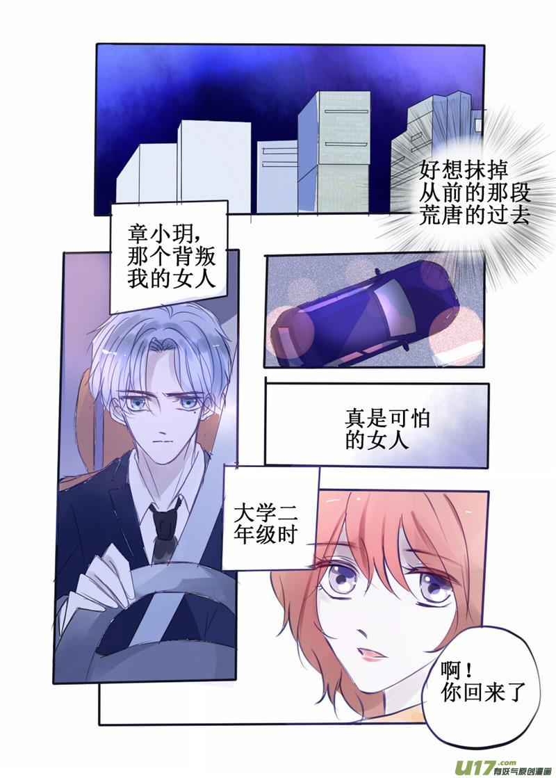 无法销毁的过去-第59话