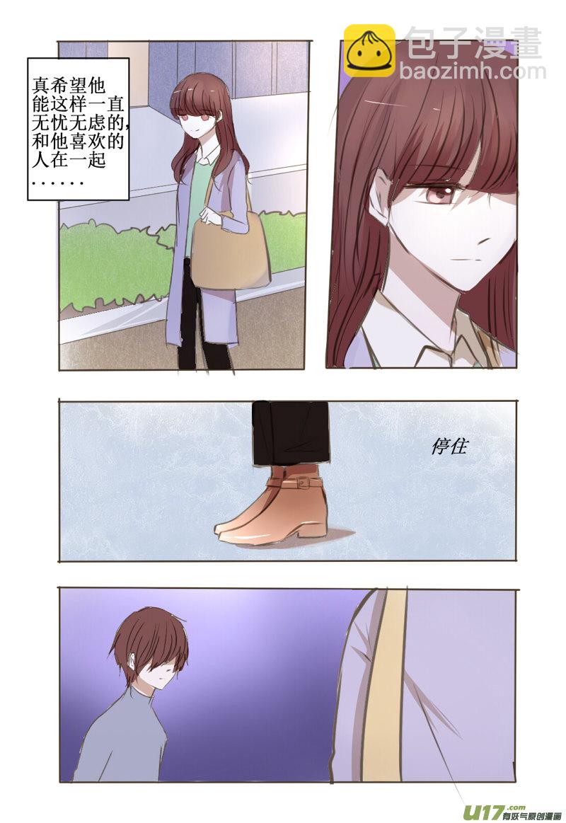 前面的，秀恩爱注意一下-第9话