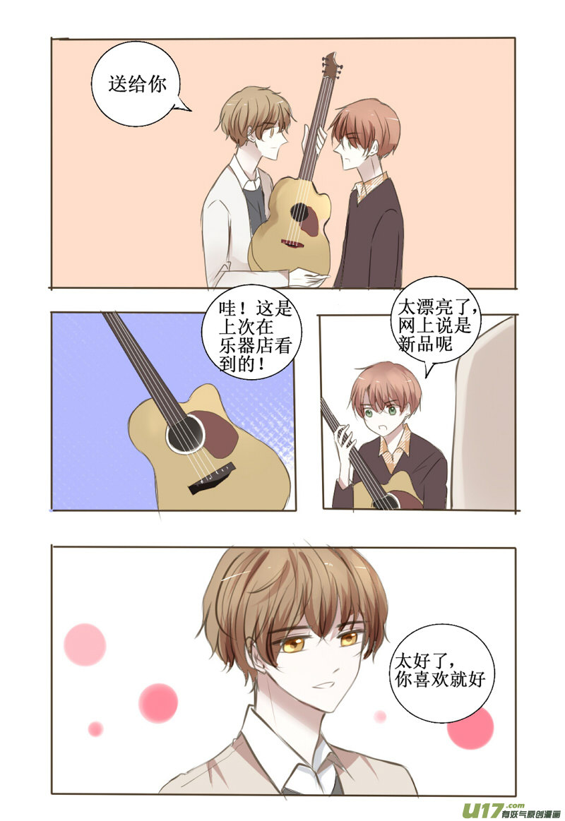 前面的，秀恩爱注意一下-第9话