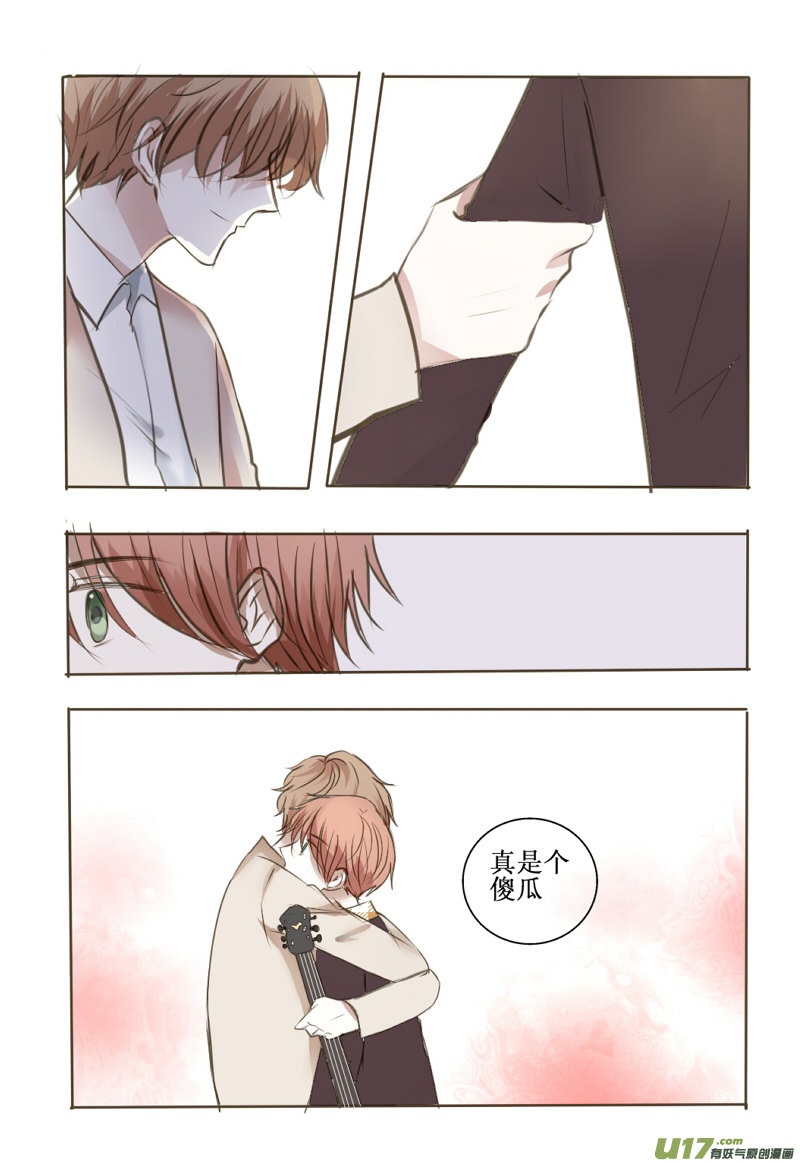 前面的，秀恩爱注意一下-第9话