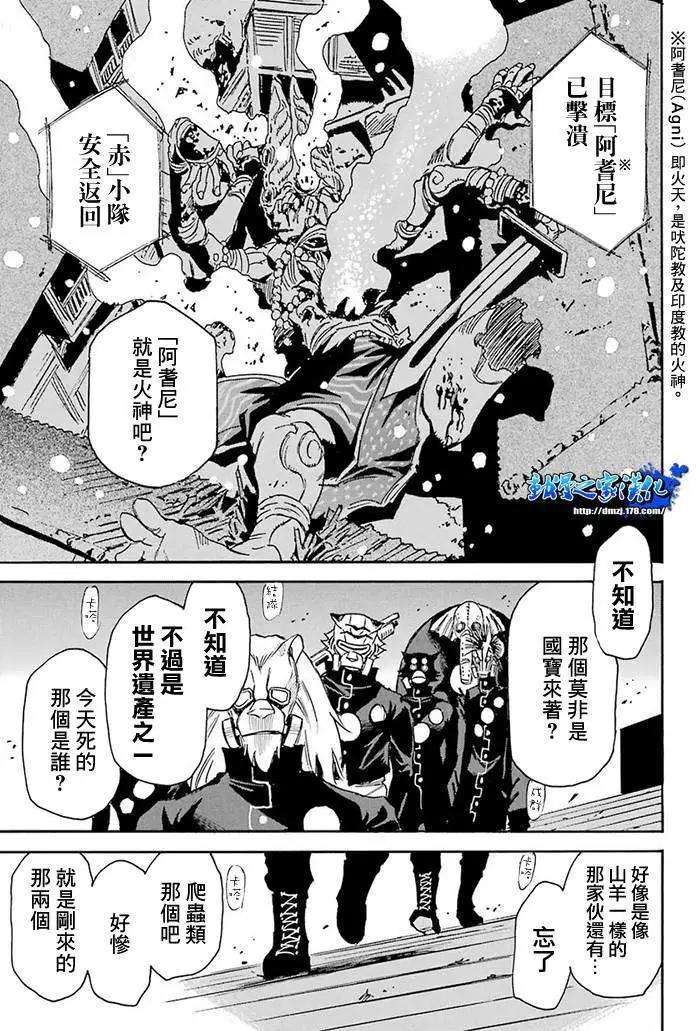 Steal and Dead - 第01回(1/2) - 1