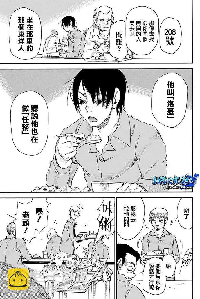 Steal and Dead - 第01回(1/2) - 2