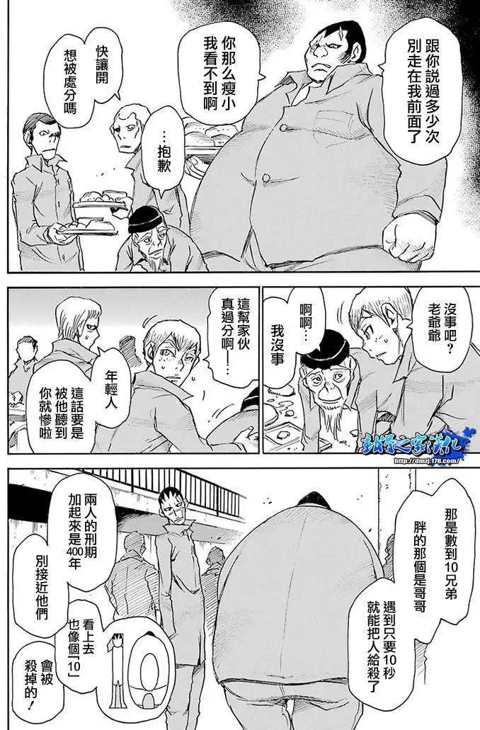 Steal and Dead - 第01回(1/2) - 3