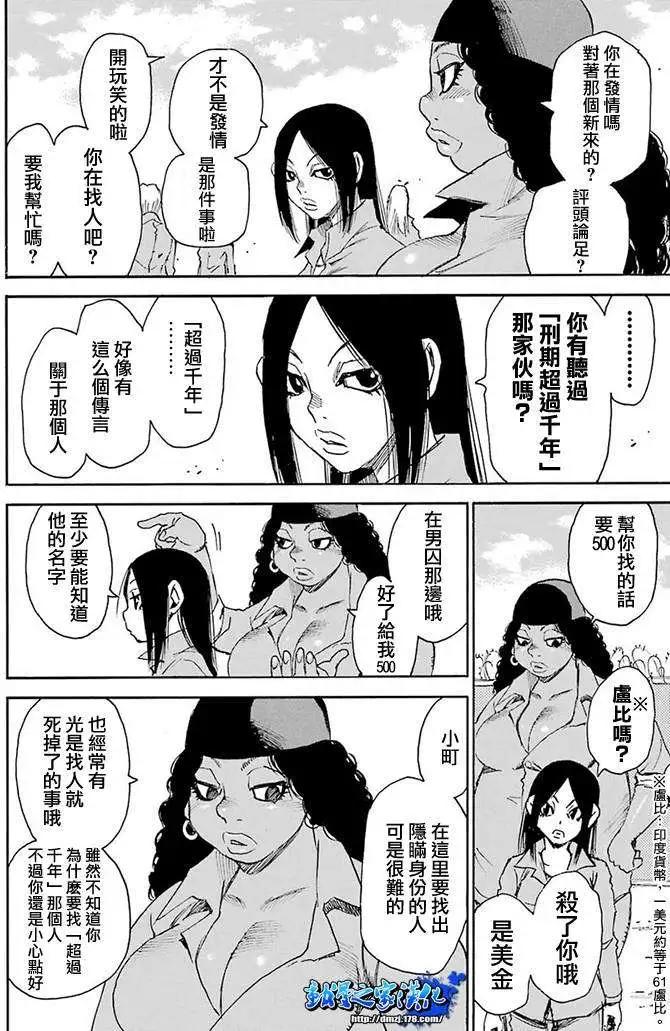 Steal and Dead - 第01回(1/2) - 1