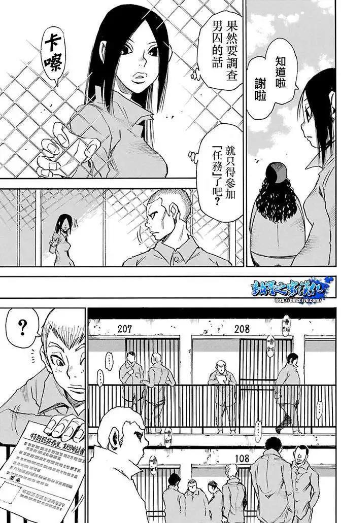 Steal and Dead - 第01回(1/2) - 2