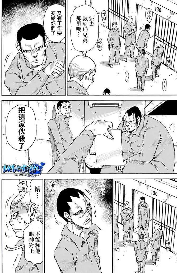 Steal and Dead - 第01回(1/2) - 3