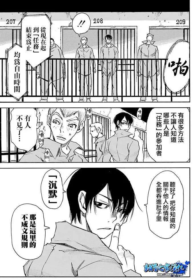 Steal and Dead - 第01回(1/2) - 6