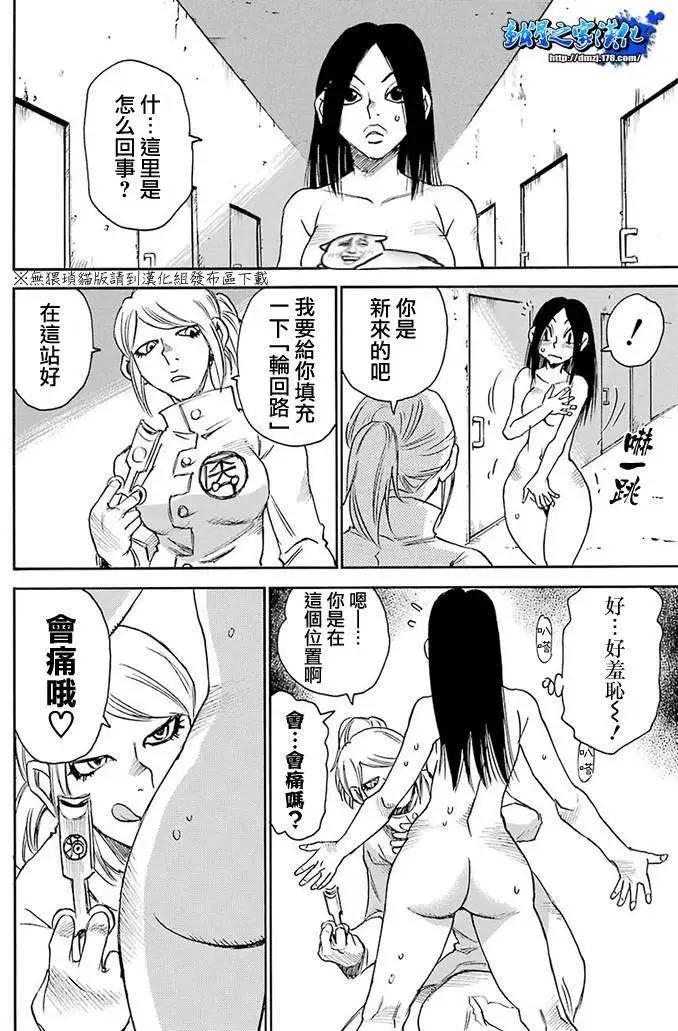 Steal and Dead - 第01回(1/2) - 7