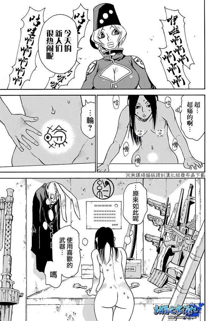 Steal and Dead - 第01回(1/2) - 8