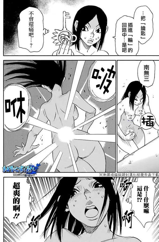 Steal and Dead - 第01回(1/2) - 1