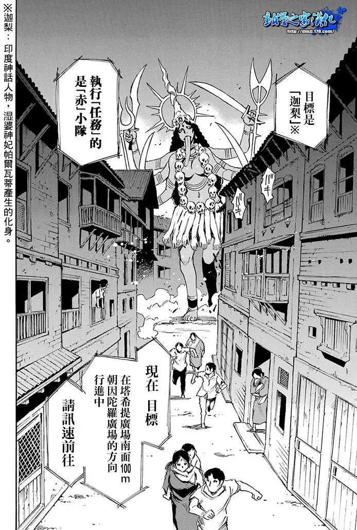Steal and Dead - 第01回(1/2) - 3