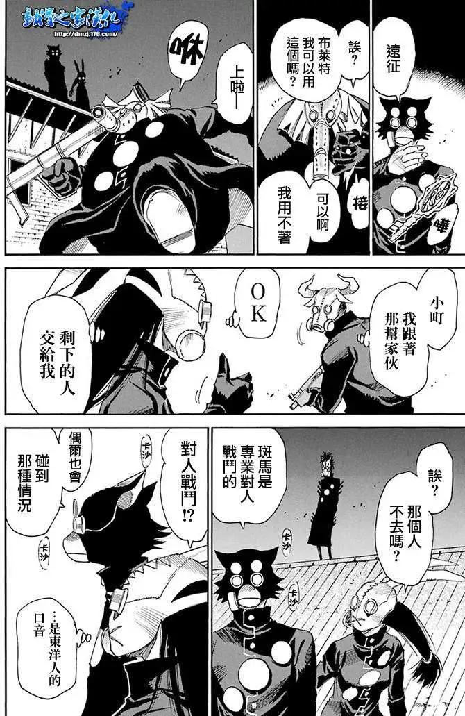 Steal and Dead - 第01回(1/2) - 5