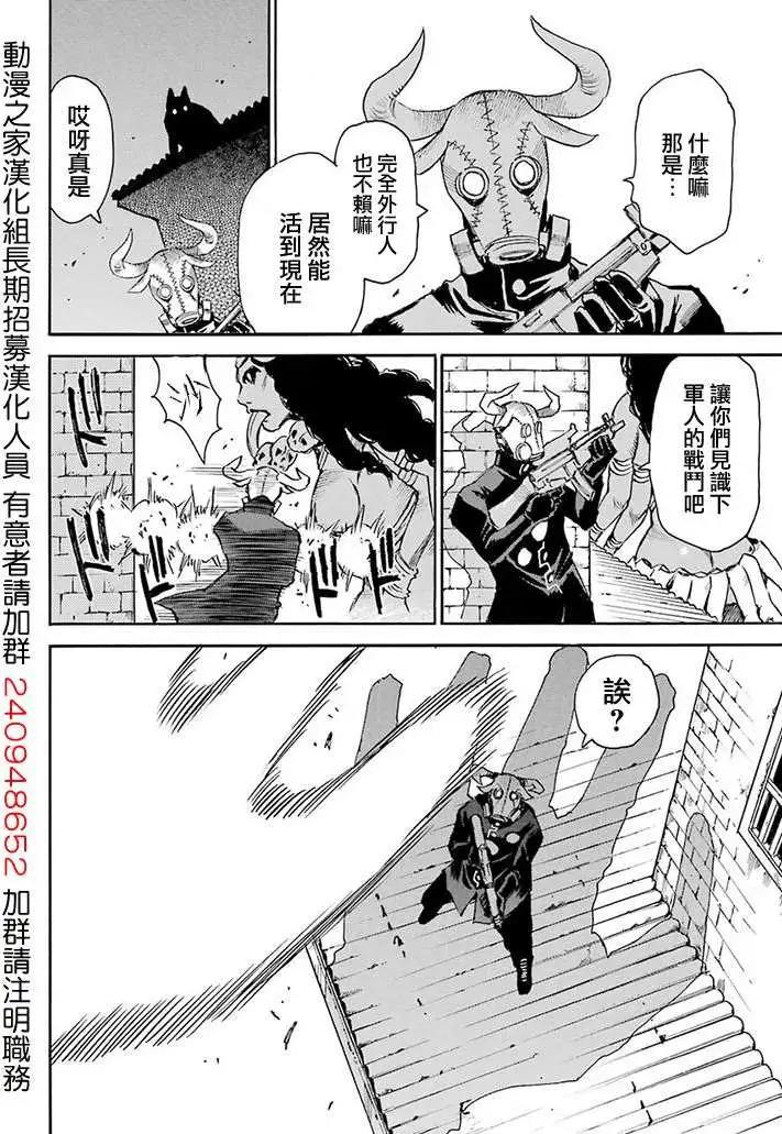 Steal and Dead - 第01回(1/2) - 1