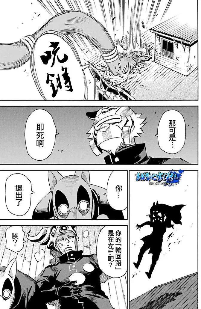 Steal and Dead - 第01回(1/2) - 2
