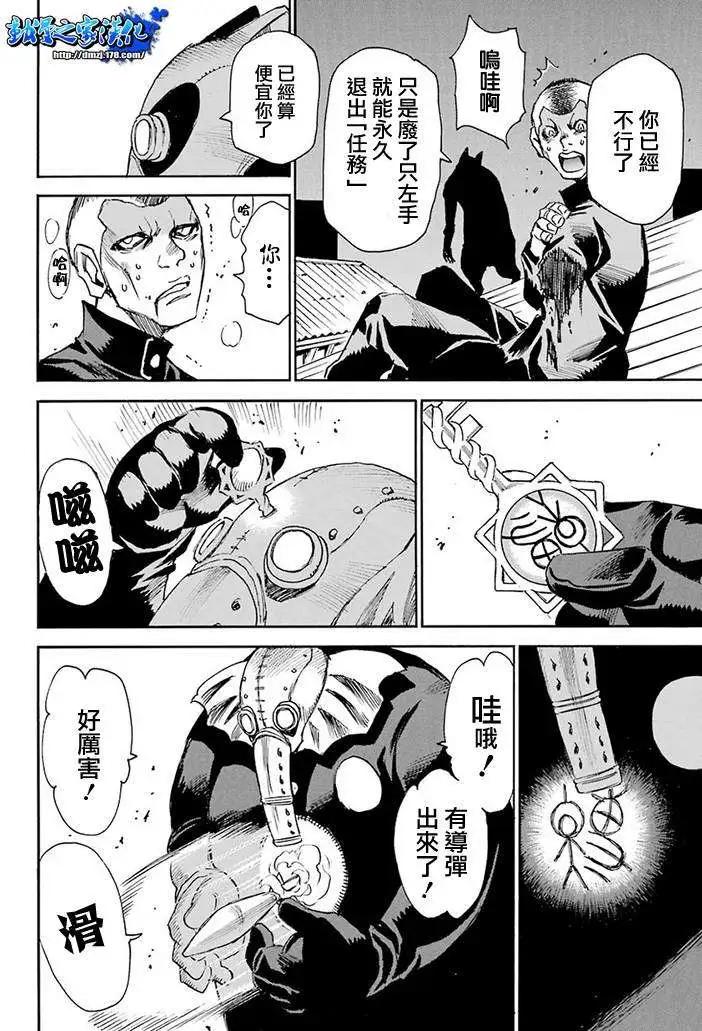 Steal and Dead - 第01回(1/2) - 3