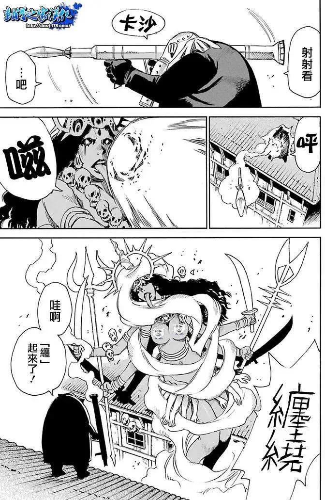 Steal and Dead - 第01回(1/2) - 4