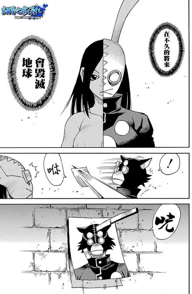Steal and Dead - 第01回(1/2) - 6