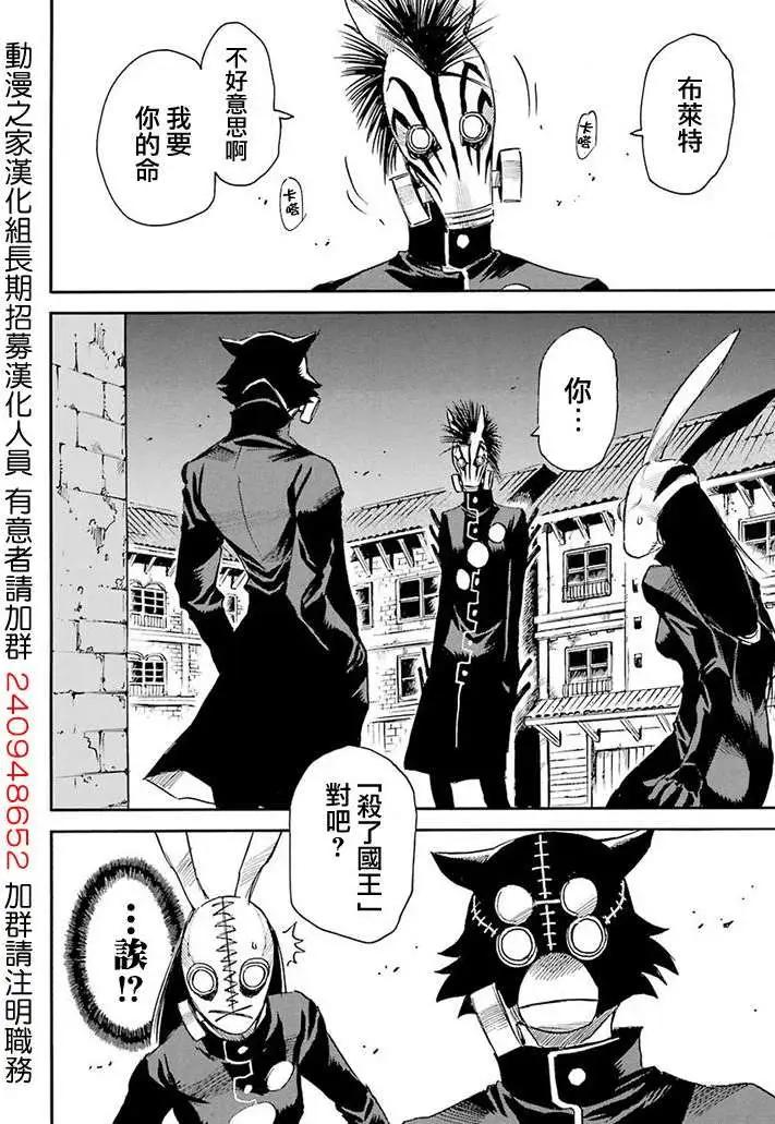 Steal and Dead - 第01回(1/2) - 7