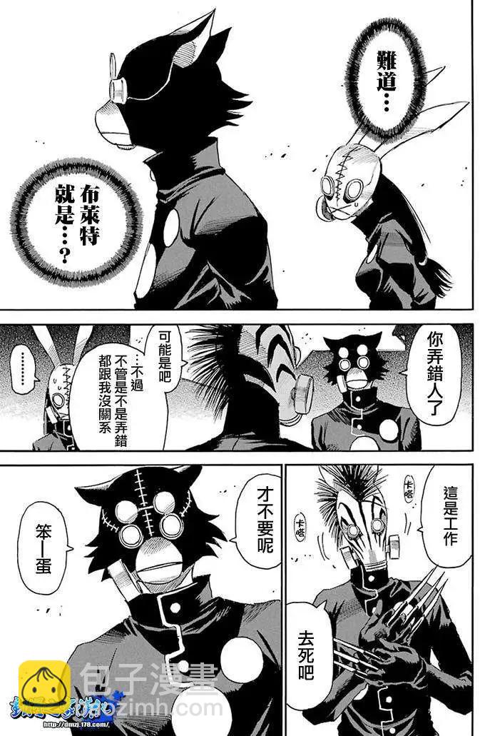 Steal and Dead - 第01回(1/2) - 8