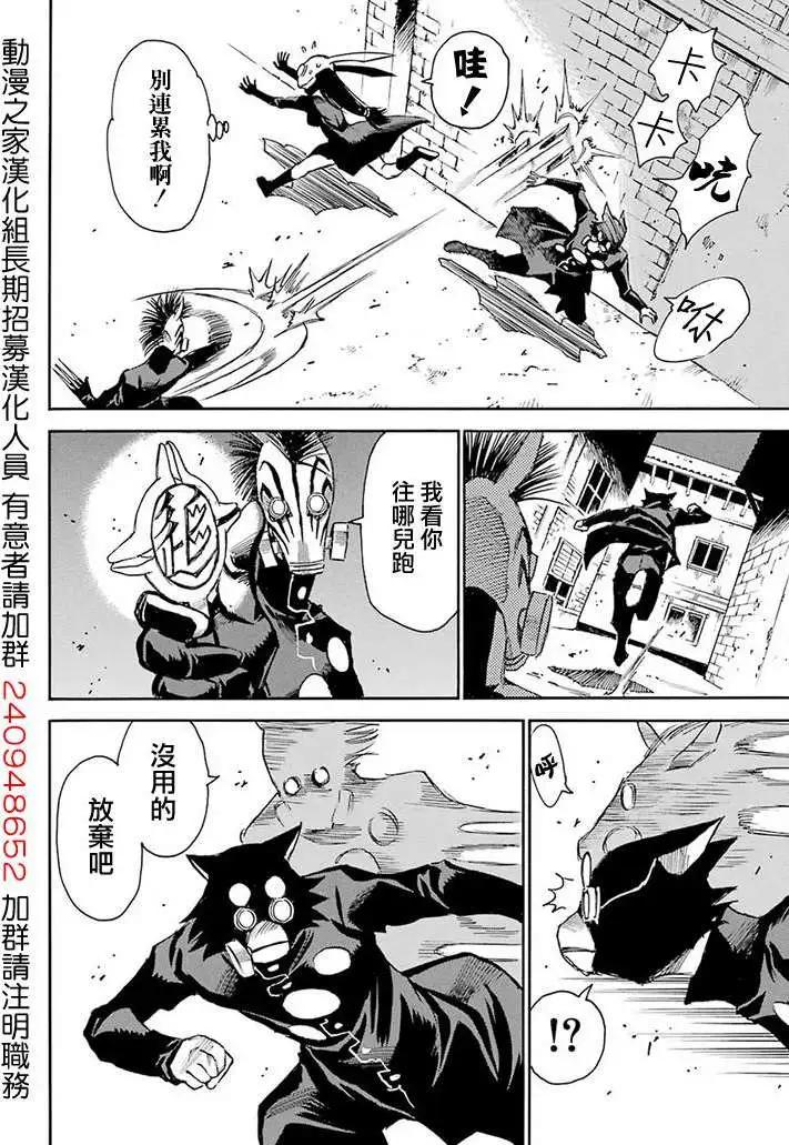 Steal and Dead - 第01回(1/2) - 1