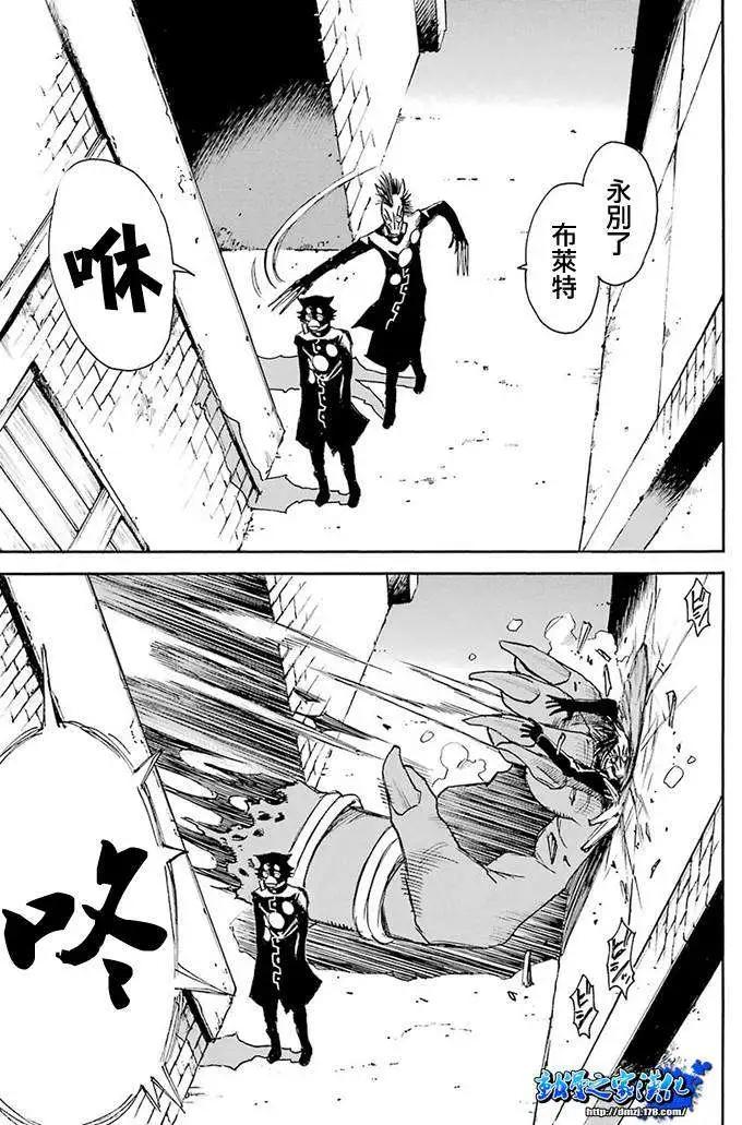 Steal and Dead - 第01回(1/2) - 4