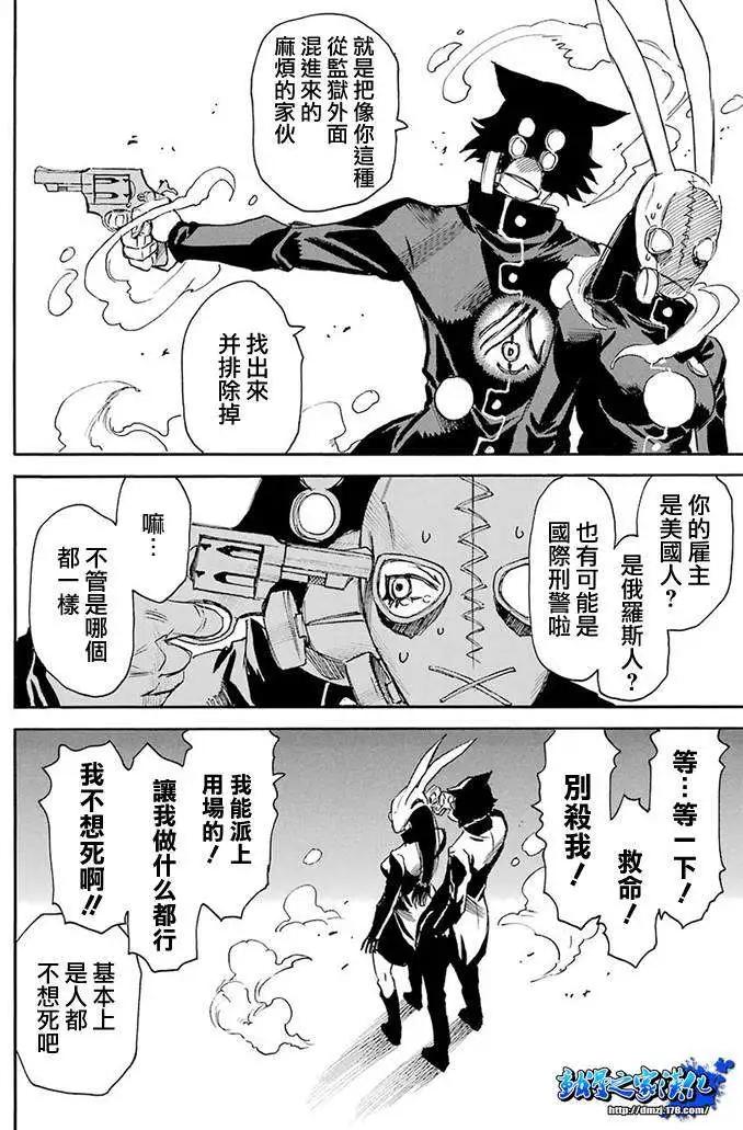 Steal and Dead - 第01回(1/2) - 1