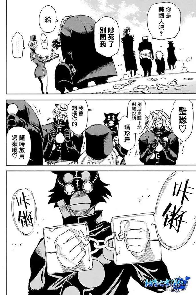 Steal and Dead - 第01回(1/2) - 5