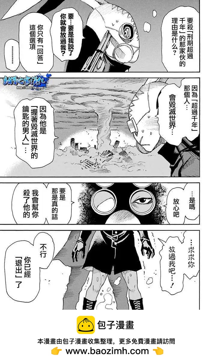 Steal and Dead - 第01回(1/2) - 2