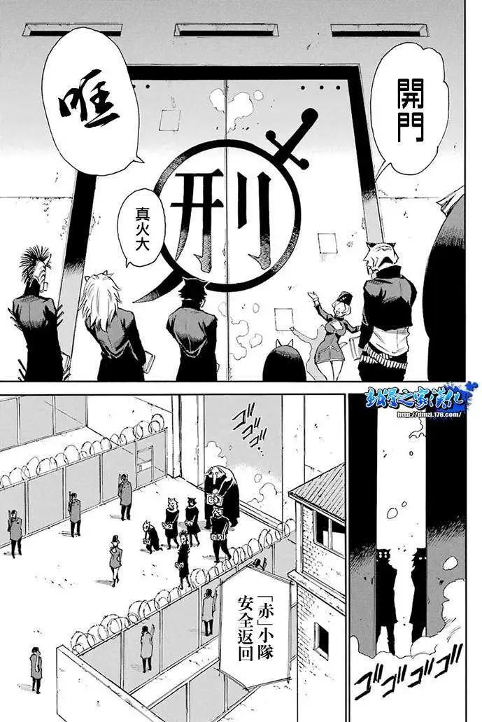 Steal and Dead - 第01回(1/2) - 6