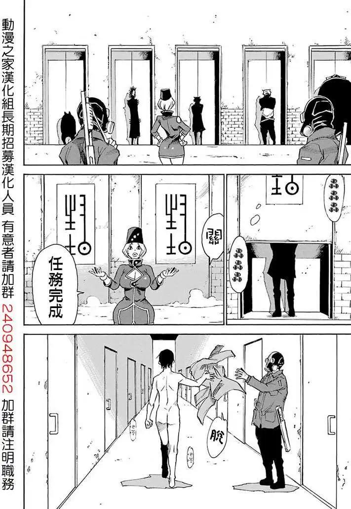 Steal and Dead - 第01回(1/2) - 7