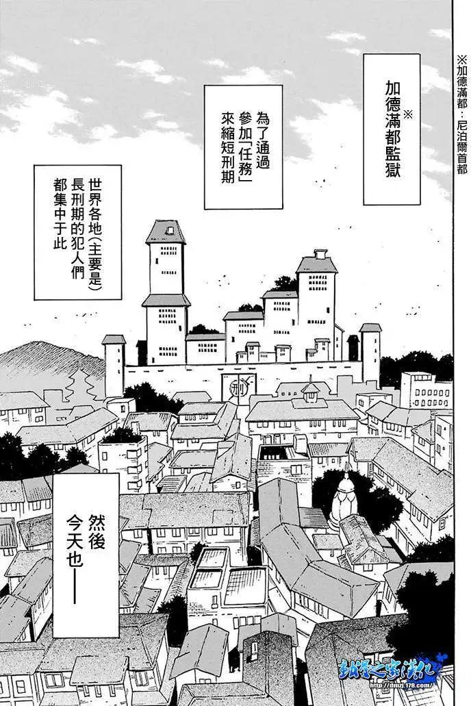 Steal and Dead - 第01回(1/2) - 8