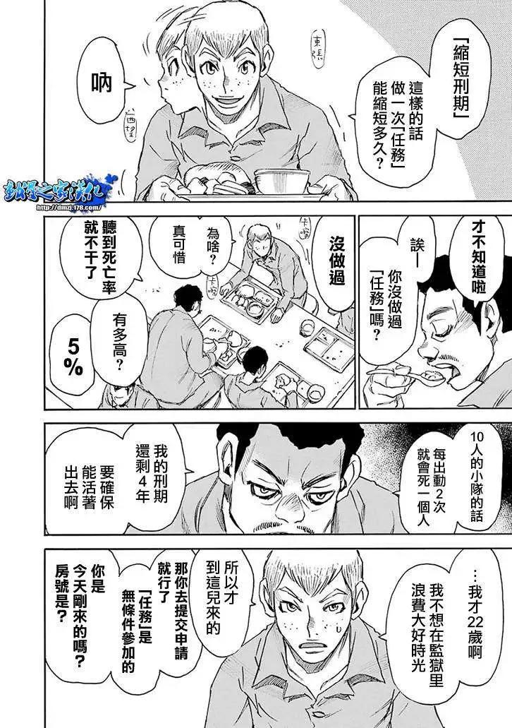Steal and Dead - 第01回(1/2) - 1