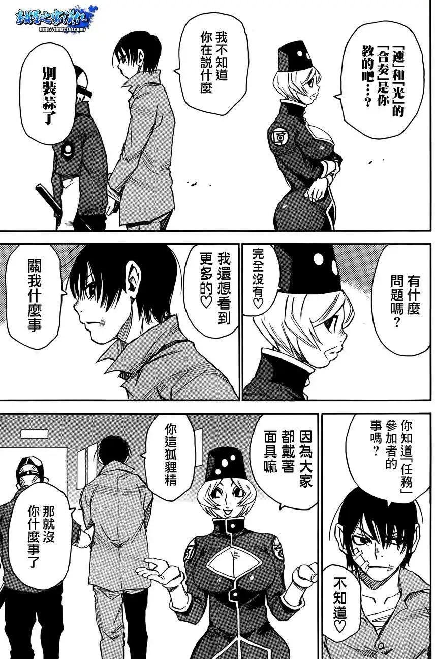 Steal and Dead - 第03回 - 4
