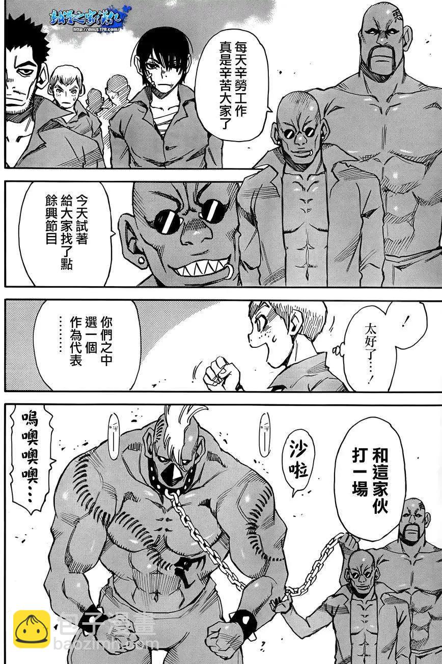 Steal and Dead - 第03回 - 3