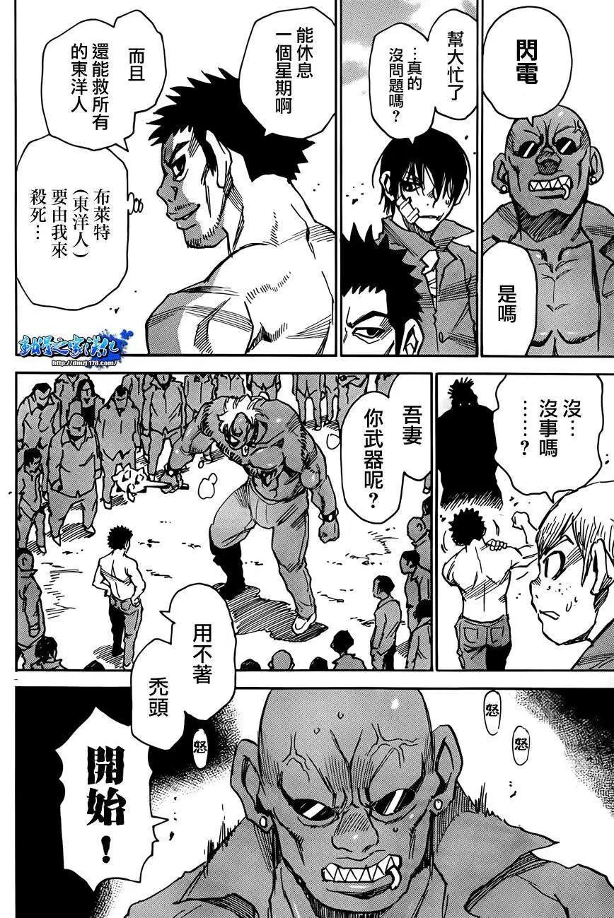 Steal and Dead - 第03回 - 1