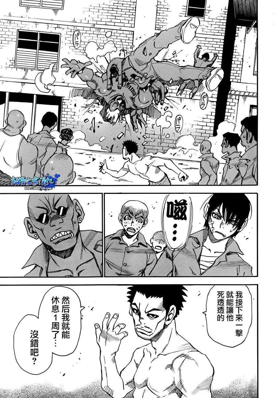 Steal and Dead - 第03回 - 4