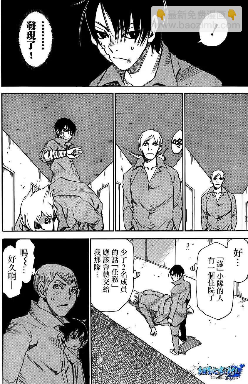 Steal and Dead - 第03回 - 2
