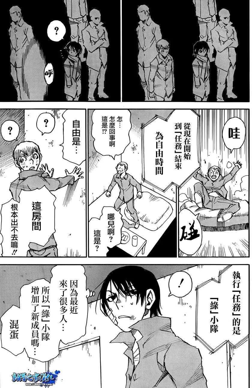 Steal and Dead - 第03回 - 3