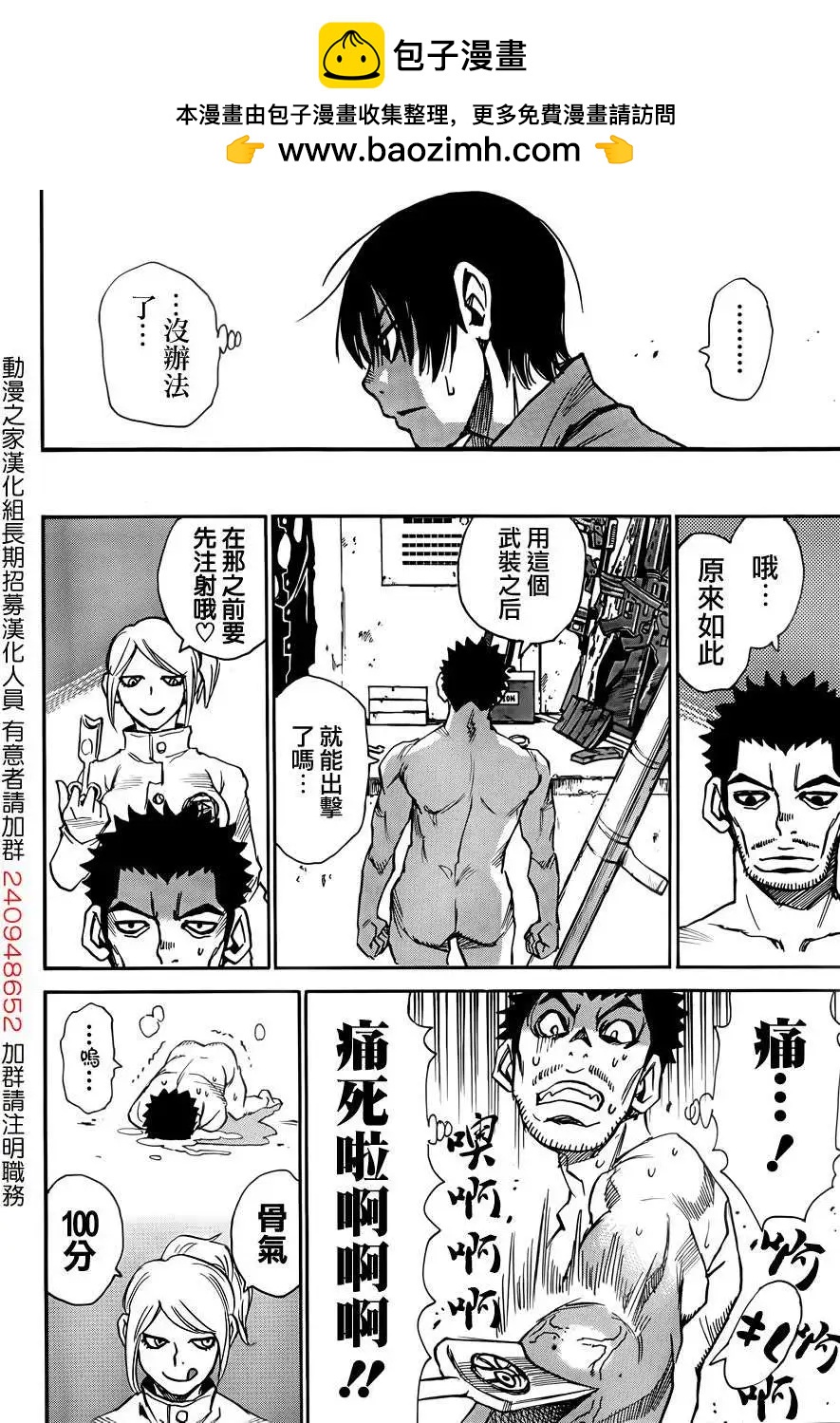 Steal and Dead - 第03回 - 4