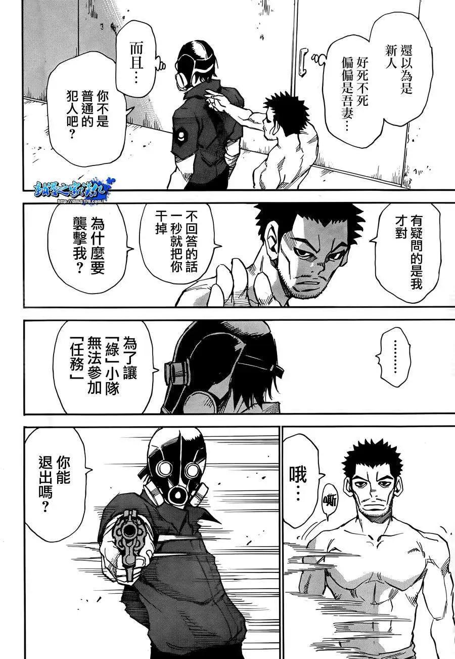 Steal and Dead - 第03回 - 6
