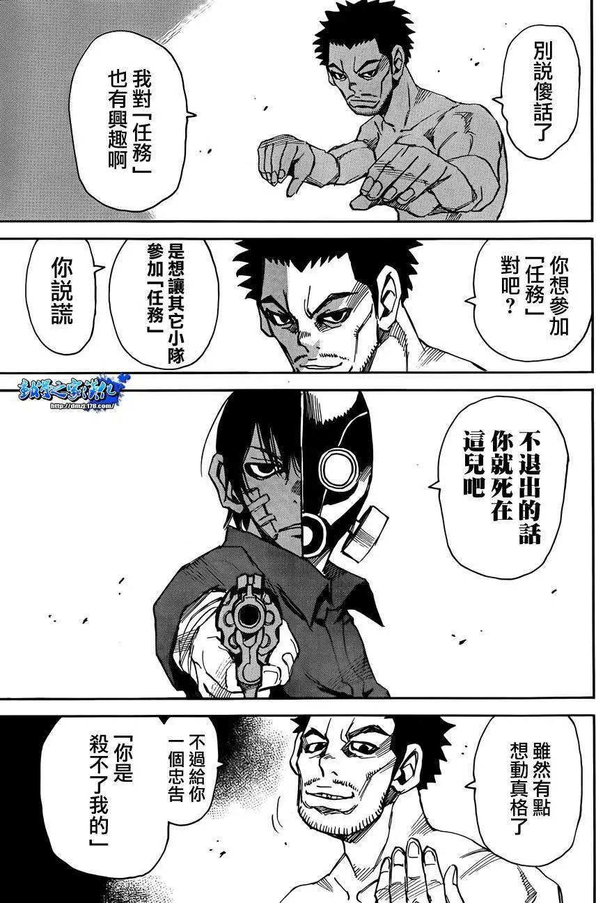 Steal and Dead - 第03回 - 1