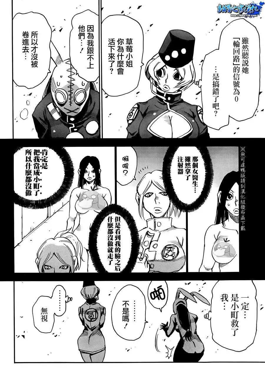 Steal and Dead - 第03回 - 5
