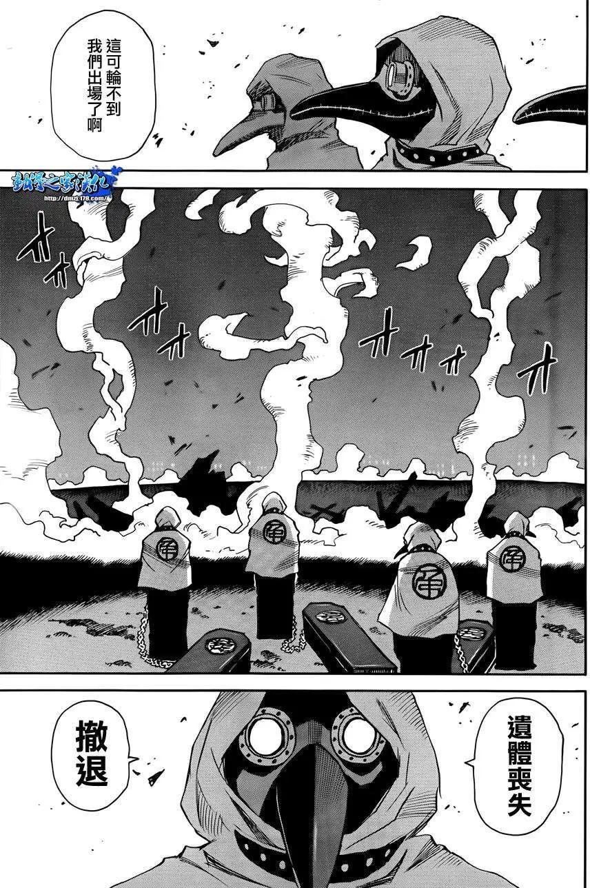 Steal and Dead - 第03回 - 6