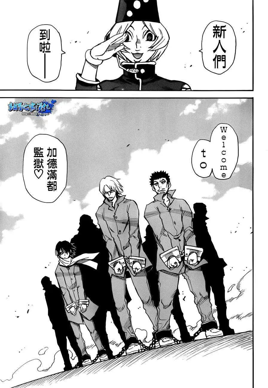 Steal and Dead - 第03回 - 2