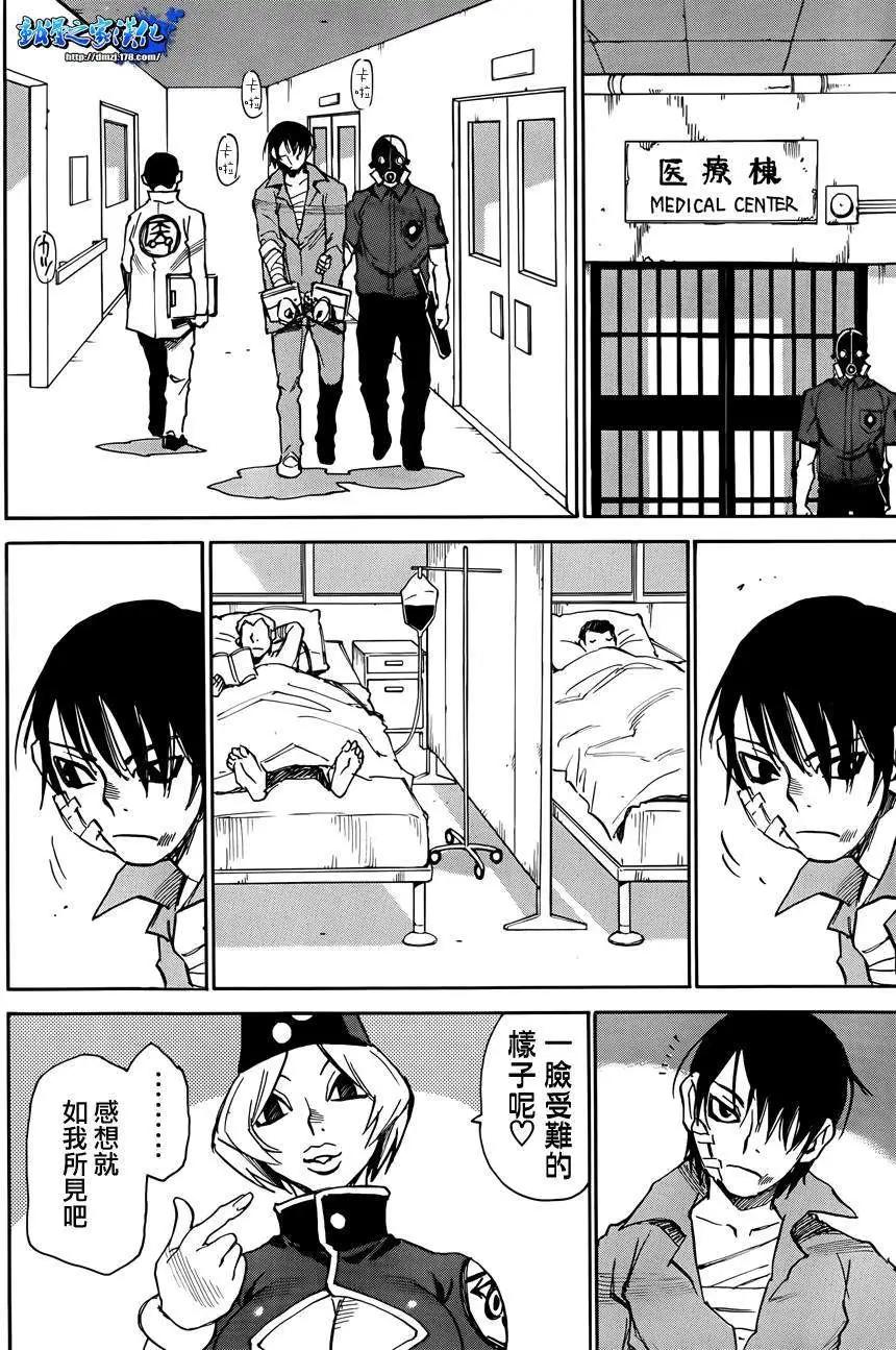 Steal and Dead - 第03回 - 3