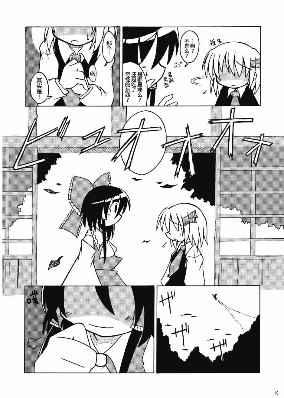 Steamed rice with red beans - 第1話 - 4