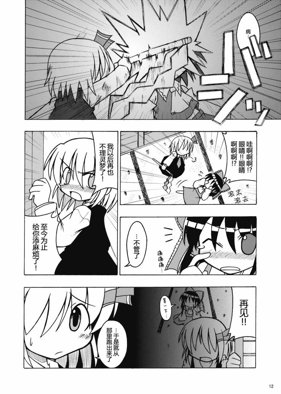 Steamed rice with red beans - 第1話 - 6