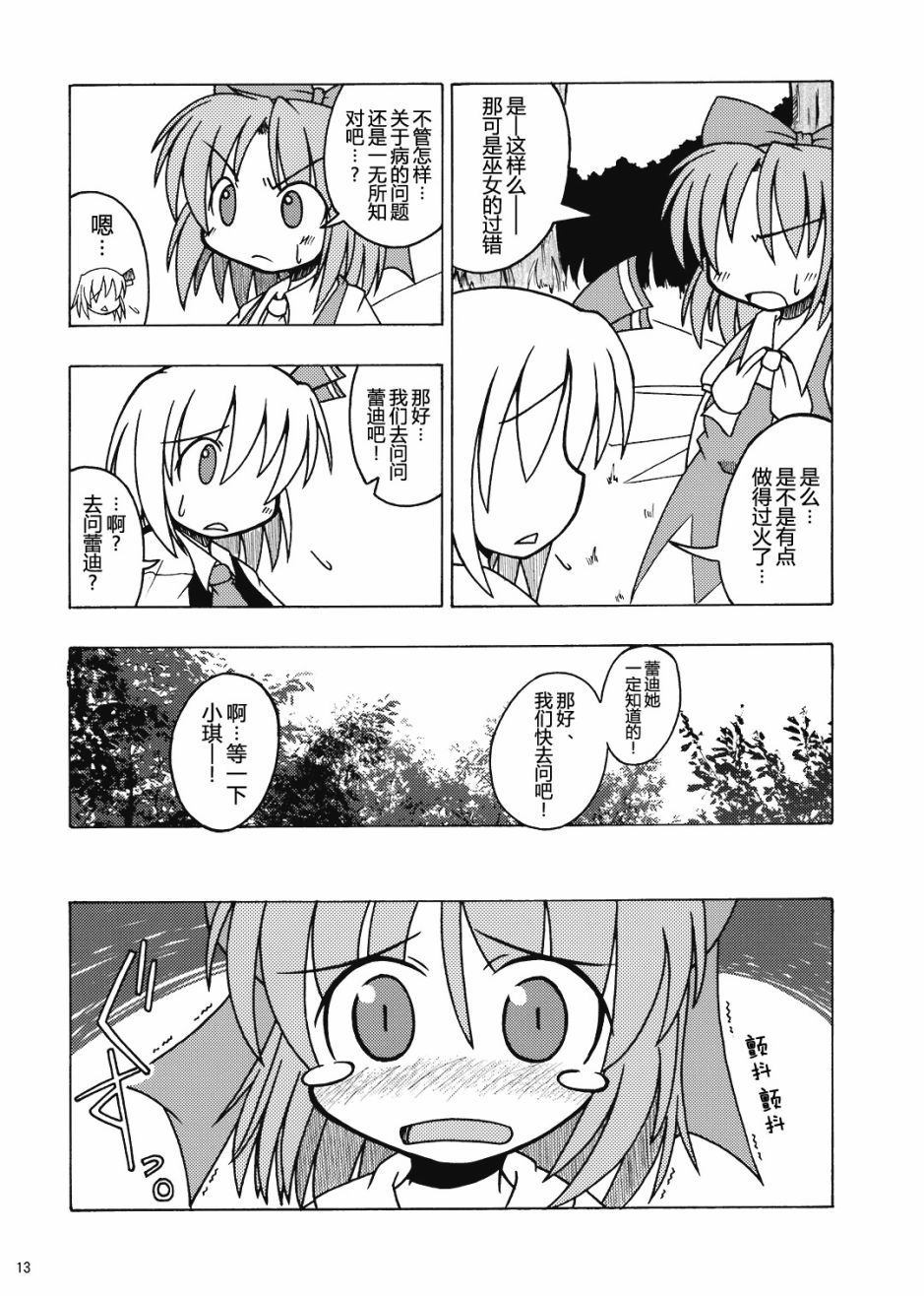 Steamed rice with red beans - 第1話 - 1